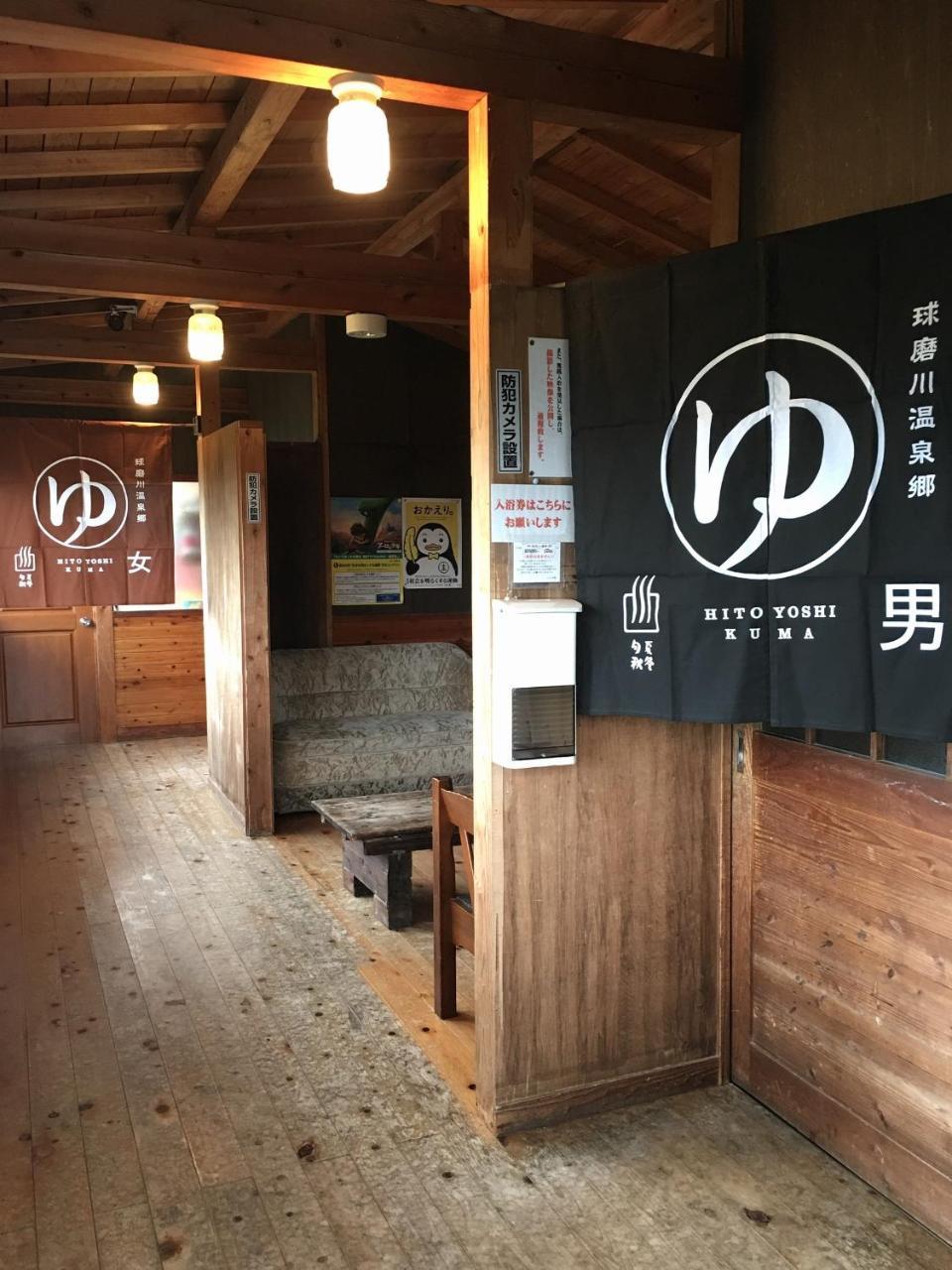Shirasagisou Hotell Hitoyoshi Exteriör bild